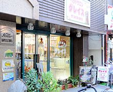 ペットサロン・グレイス／駒沢店 のサムネイル