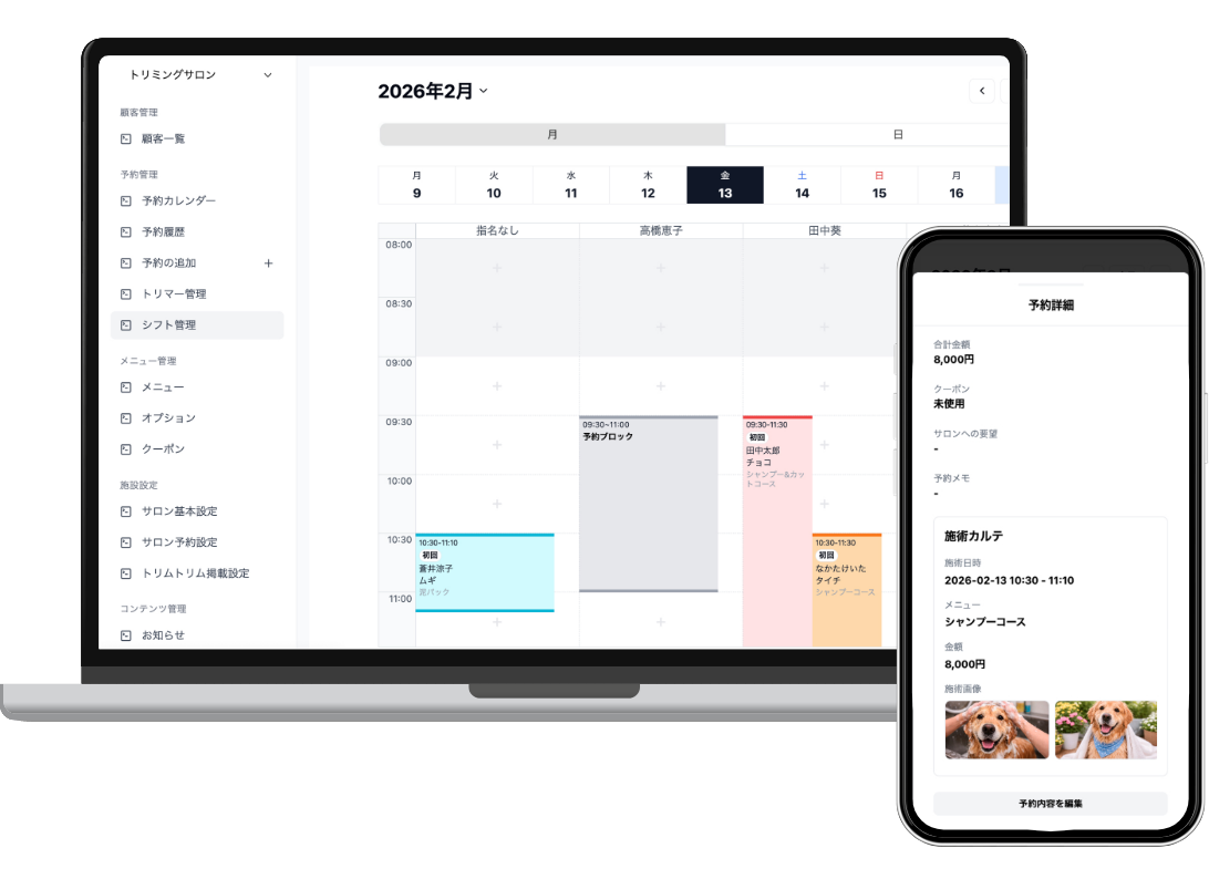 Animal Board 管理画面のイメージ